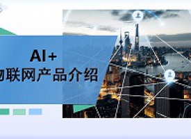 物聯(lián)網(wǎng)系統(tǒng)
